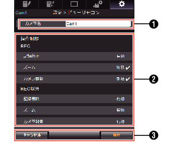 HC900 Settings_ViewRemote